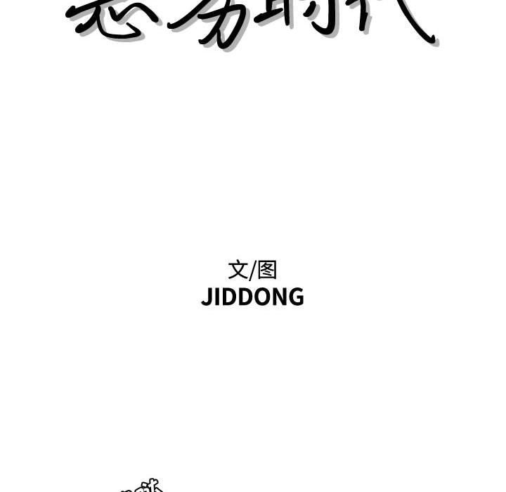 恶劣时代[h漫]韩漫全集-恶劣时代-第 7 话无删减无遮挡章节图片 