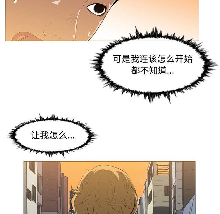 恶劣时代[h漫]韩漫全集-恶劣时代-第 7 话无删减无遮挡章节图片 