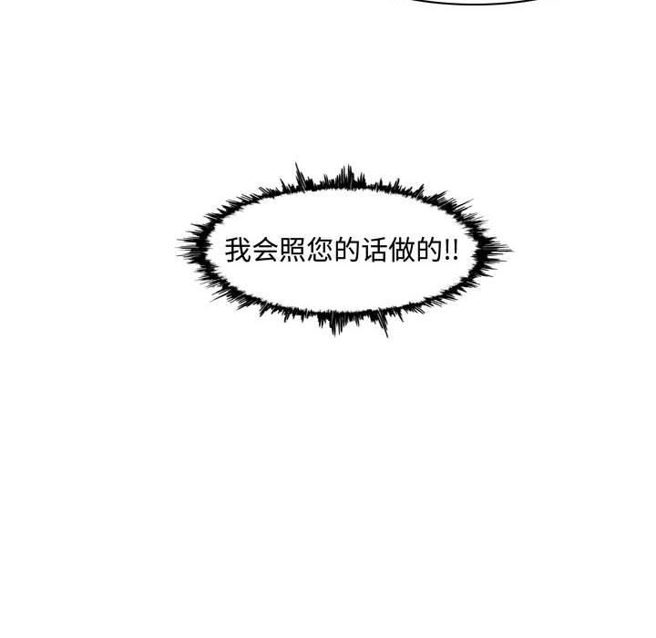 恶劣时代[h漫]韩漫全集-恶劣时代-第 8 话无删减无遮挡章节图片 