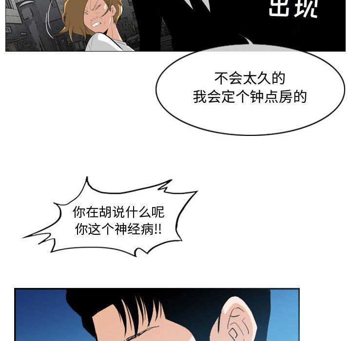 恶劣时代[h漫]韩漫全集-恶劣时代-第 8 话无删减无遮挡章节图片 