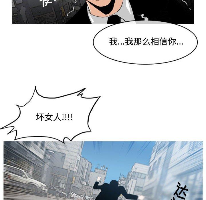 恶劣时代[h漫]韩漫全集-恶劣时代-第 8 话无删减无遮挡章节图片 