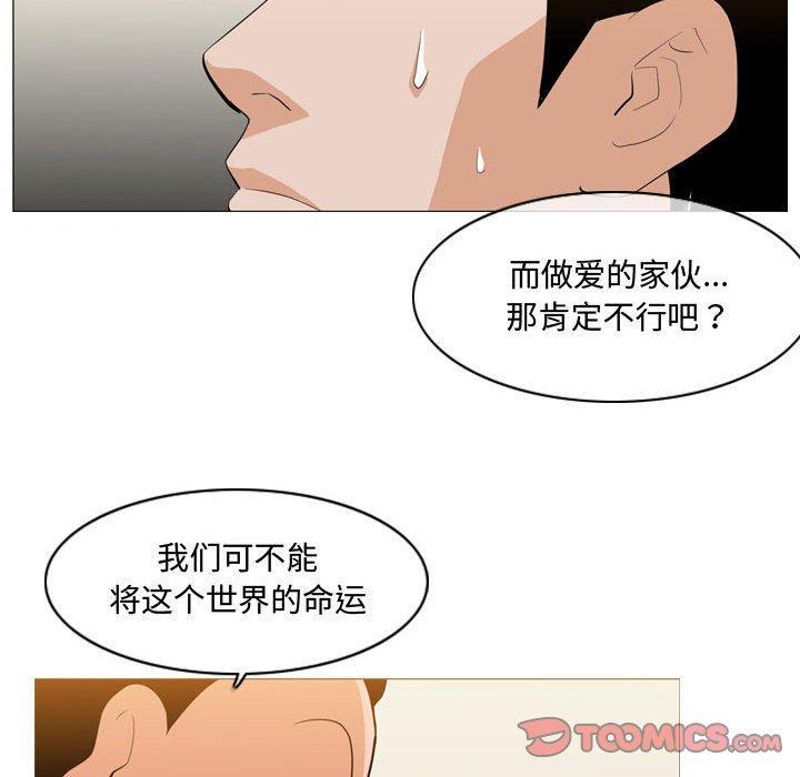 恶劣时代[h漫]韩漫全集-恶劣时代-第 9 话无删减无遮挡章节图片 