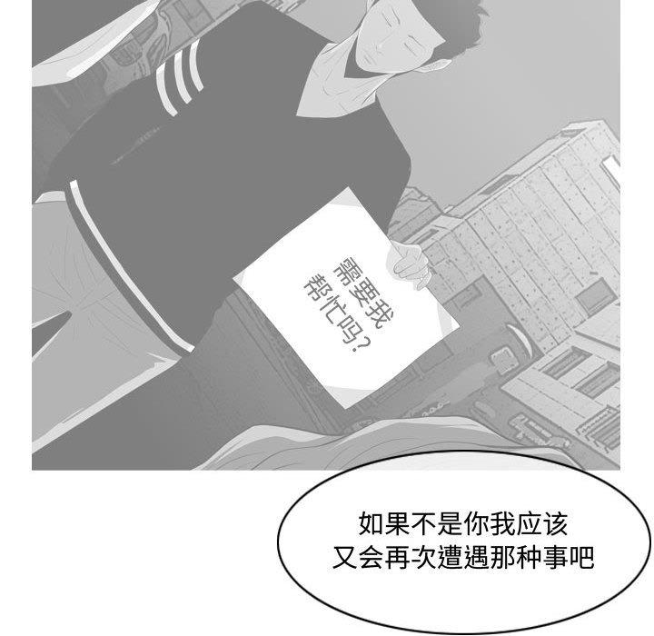 恶劣时代[h漫]韩漫全集-恶劣时代-第 9 话无删减无遮挡章节图片 