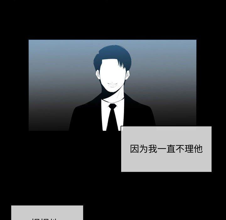 恶劣时代[h漫]韩漫全集-恶劣时代-第 9 话无删减无遮挡章节图片 