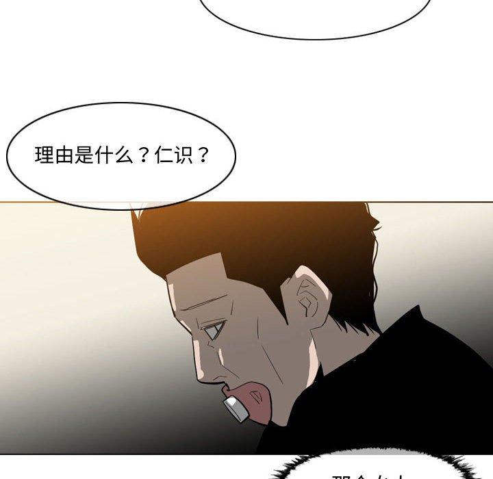 恶劣时代[h漫]韩漫全集-恶劣时代-第 9 话无删减无遮挡章节图片 