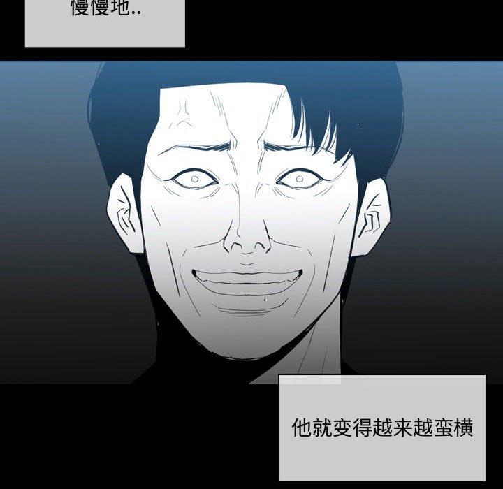 恶劣时代[h漫]韩漫全集-恶劣时代-第 9 话无删减无遮挡章节图片 