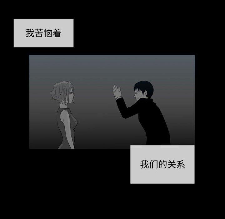 恶劣时代[h漫]韩漫全集-恶劣时代-第 9 话无删减无遮挡章节图片 