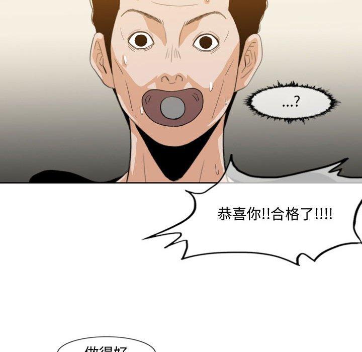 恶劣时代[h漫]韩漫全集-恶劣时代-第 9 话无删减无遮挡章节图片 