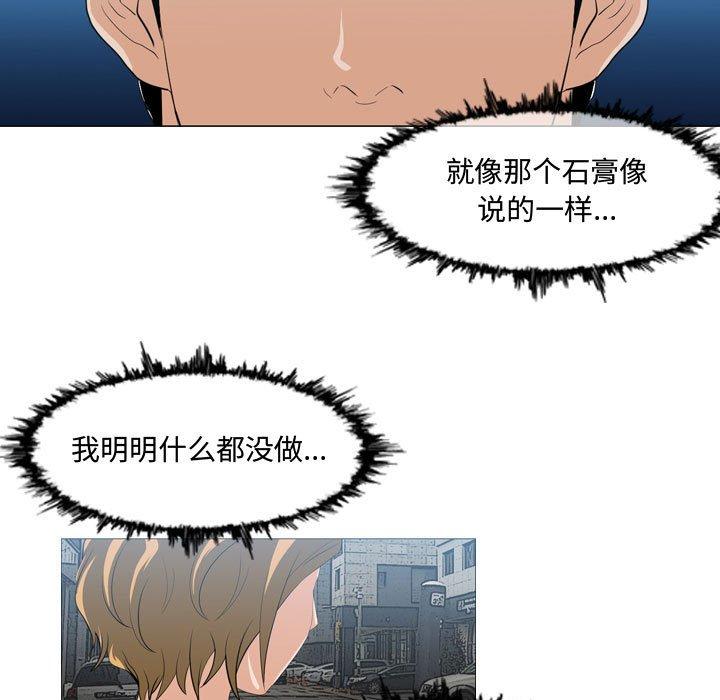 恶劣时代[h漫]韩漫全集-恶劣时代-第 9 话无删减无遮挡章节图片 