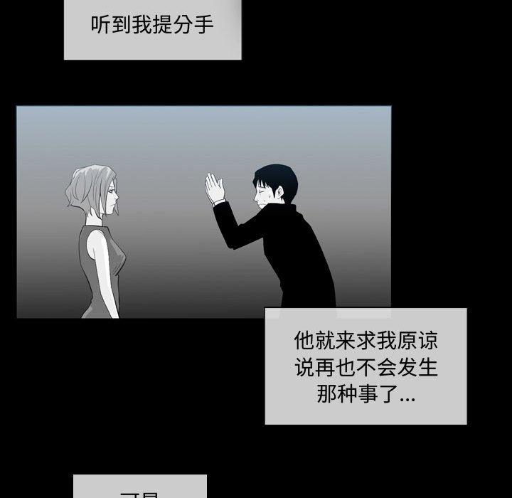 恶劣时代[h漫]韩漫全集-恶劣时代-第 9 话无删减无遮挡章节图片 