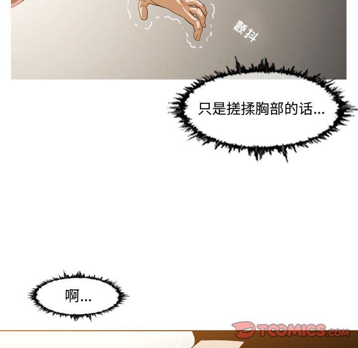 恶劣时代[h漫]韩漫全集-恶劣时代-第 9 话无删减无遮挡章节图片 