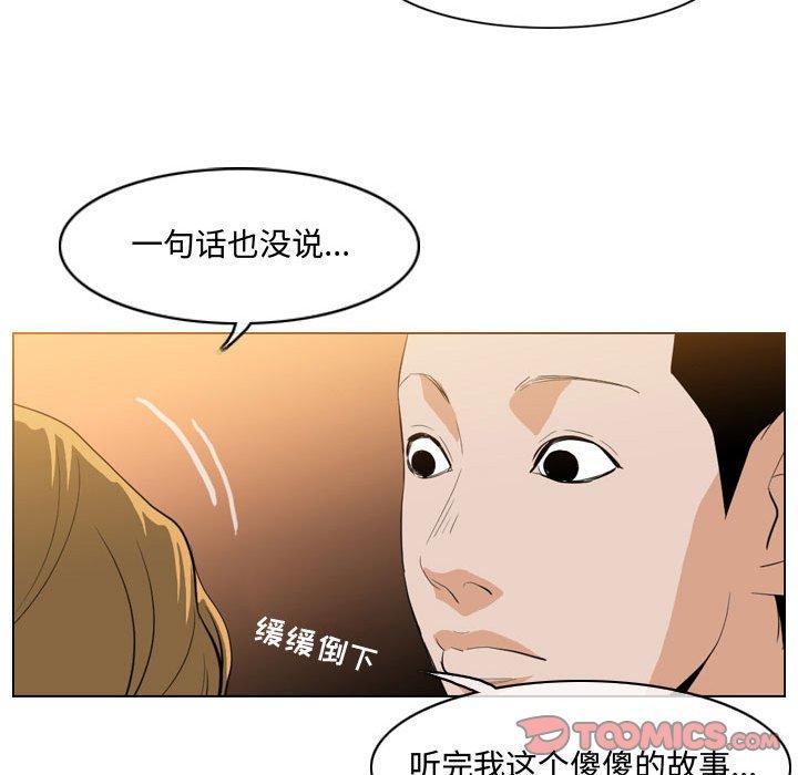 恶劣时代[h漫]韩漫全集-恶劣时代-第 9 话无删减无遮挡章节图片 