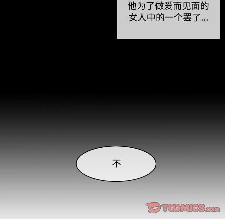 恶劣时代[h漫]韩漫全集-恶劣时代-第 9 话无删减无遮挡章节图片 