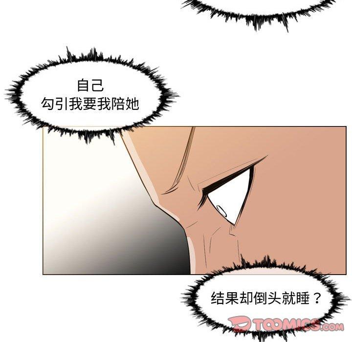 恶劣时代[h漫]韩漫全集-恶劣时代-第 9 话无删减无遮挡章节图片 
