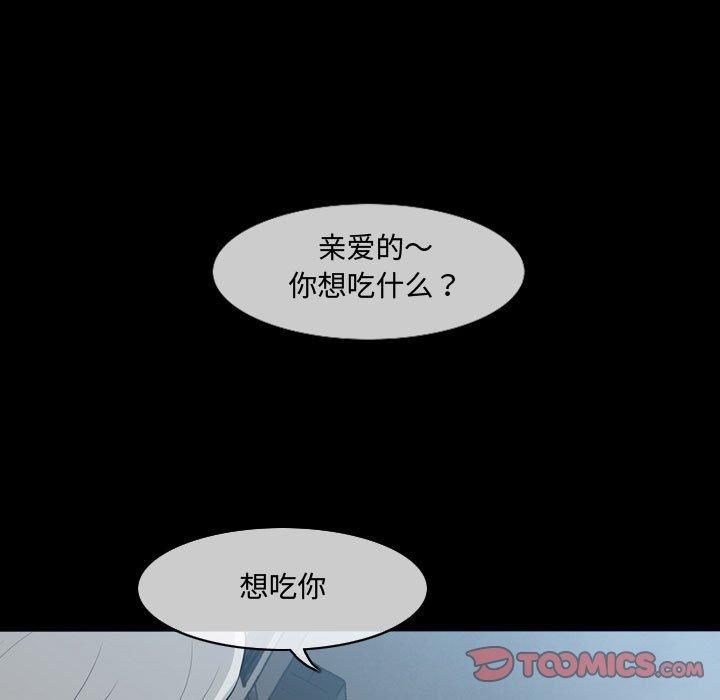 恶劣时代[h漫]韩漫全集-恶劣时代-第 9 话无删减无遮挡章节图片 