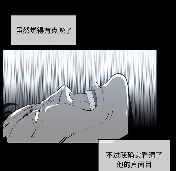 恶劣时代[h漫]韩漫全集-恶劣时代-第 9 话无删减无遮挡章节图片 