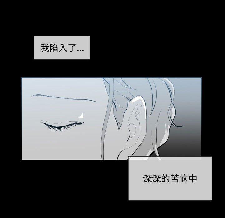 恶劣时代[h漫]韩漫全集-恶劣时代-第 9 话无删减无遮挡章节图片 