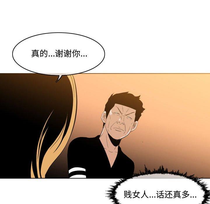 恶劣时代[h漫]韩漫全集-恶劣时代-第 9 话无删减无遮挡章节图片 