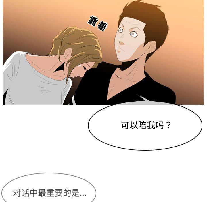 恶劣时代[h漫]韩漫全集-恶劣时代-第 9 话无删减无遮挡章节图片 