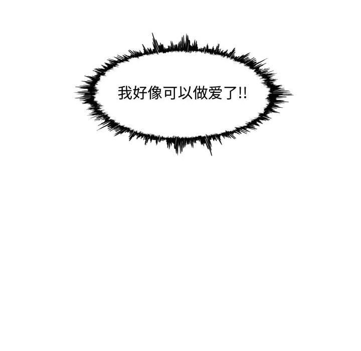 恶劣时代[h漫]韩漫全集-恶劣时代-第 9 话无删减无遮挡章节图片 