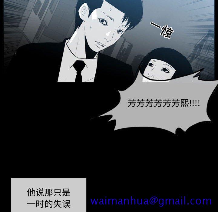 恶劣时代[h漫]韩漫全集-恶劣时代-第 9 话无删减无遮挡章节图片 