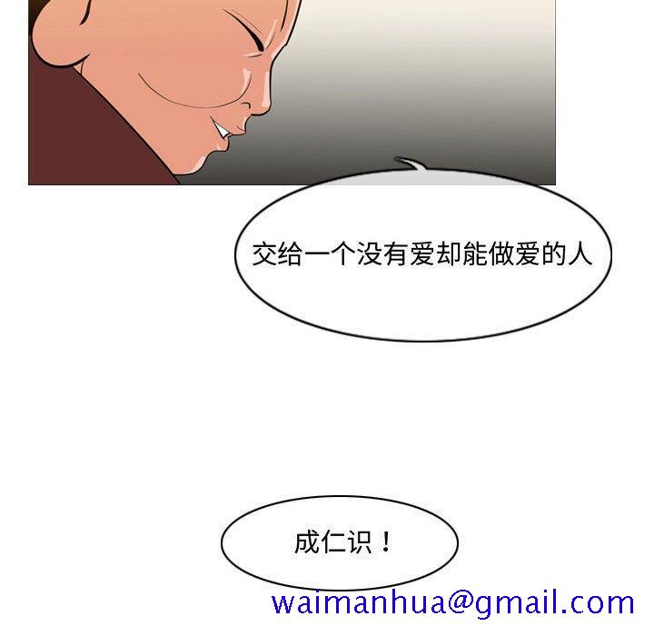 恶劣时代[h漫]韩漫全集-恶劣时代-第 9 话无删减无遮挡章节图片 