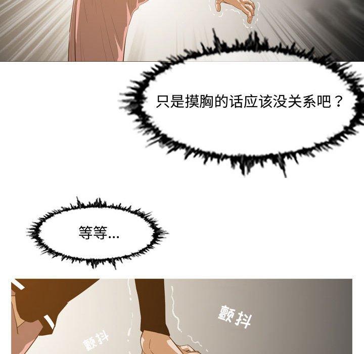 恶劣时代[h漫]韩漫全集-恶劣时代-第 9 话无删减无遮挡章节图片 