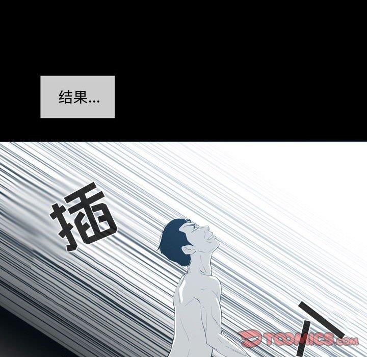 恶劣时代[h漫]韩漫全集-恶劣时代-第 9 话无删减无遮挡章节图片 