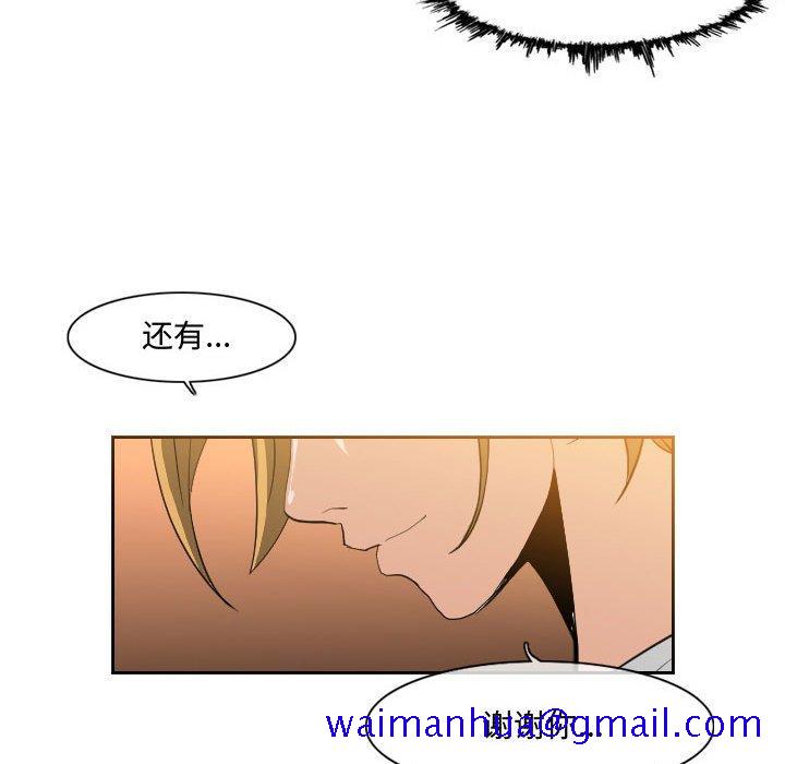 恶劣时代[h漫]韩漫全集-恶劣时代-第 9 话无删减无遮挡章节图片 