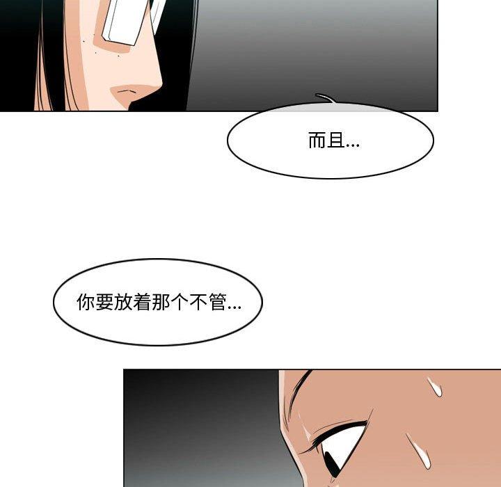 恶劣时代[h漫]韩漫全集-恶劣时代-第 10 话无删减无遮挡章节图片 