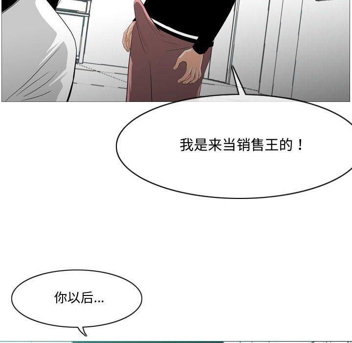 恶劣时代[h漫]韩漫全集-恶劣时代-第 10 话无删减无遮挡章节图片 
