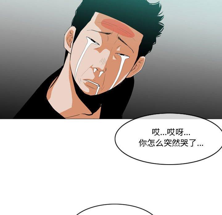 恶劣时代[h漫]韩漫全集-恶劣时代-第 10 话无删减无遮挡章节图片 