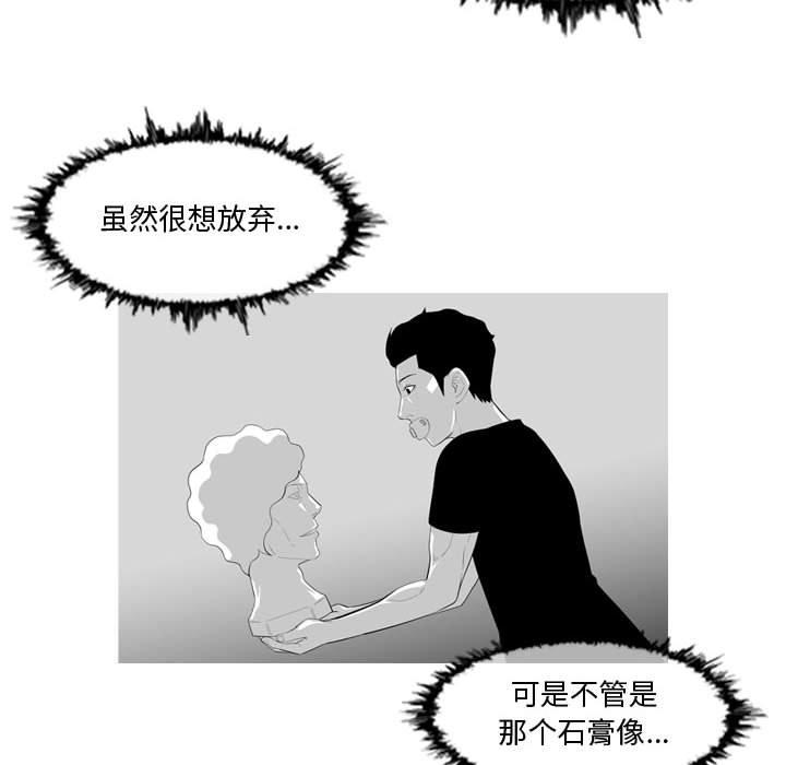 恶劣时代[h漫]韩漫全集-恶劣时代-第 10 话无删减无遮挡章节图片 