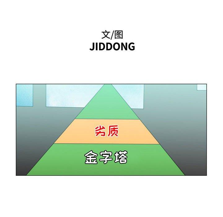 恶劣时代[h漫]韩漫全集-恶劣时代-第 10 话无删减无遮挡章节图片 