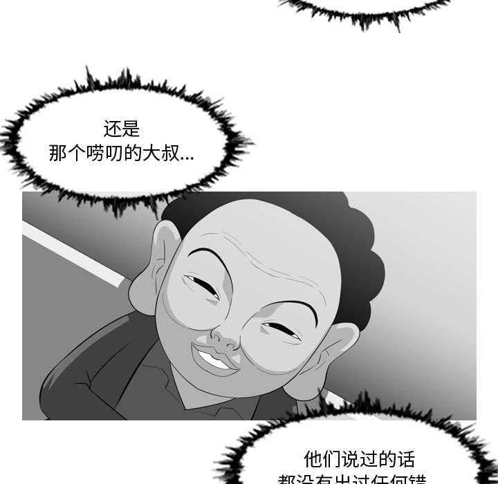 恶劣时代[h漫]韩漫全集-恶劣时代-第 10 话无删减无遮挡章节图片 