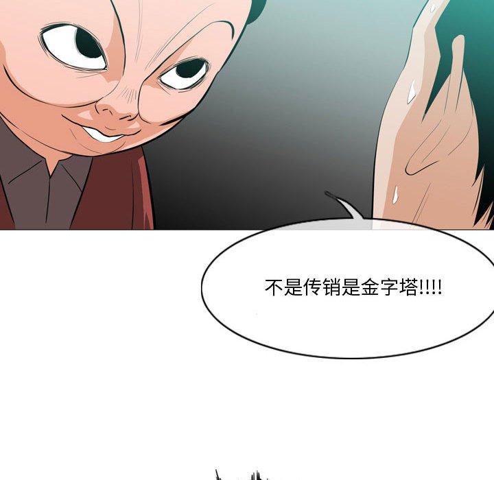 恶劣时代[h漫]韩漫全集-恶劣时代-第 10 话无删减无遮挡章节图片 