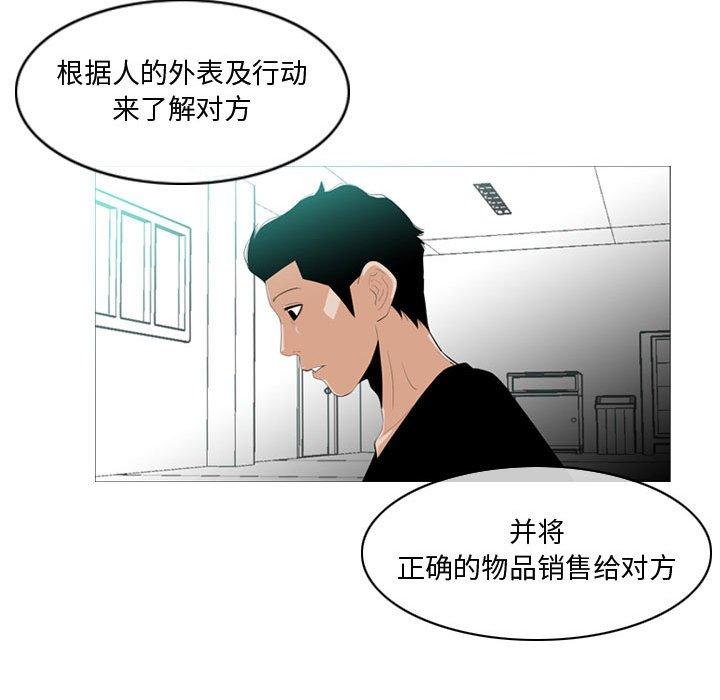恶劣时代[h漫]韩漫全集-恶劣时代-第 10 话无删减无遮挡章节图片 