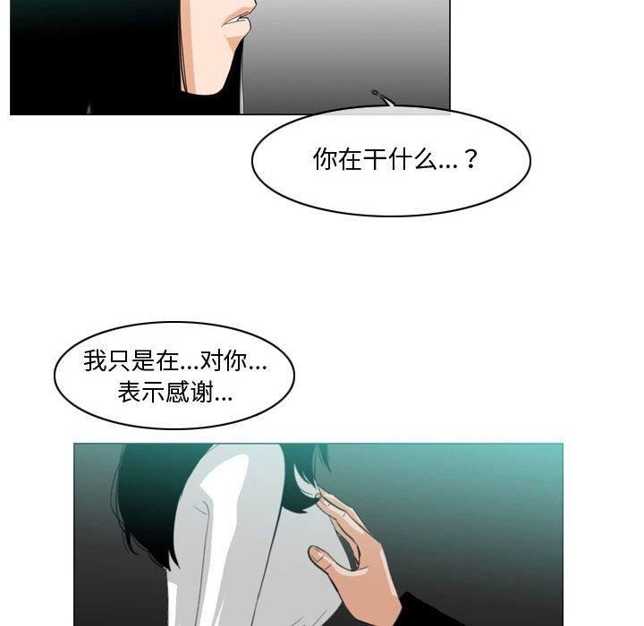 恶劣时代[h漫]韩漫全集-恶劣时代-第 10 话无删减无遮挡章节图片 