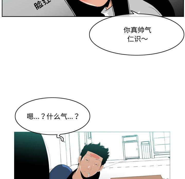 恶劣时代[h漫]韩漫全集-恶劣时代-第 10 话无删减无遮挡章节图片 