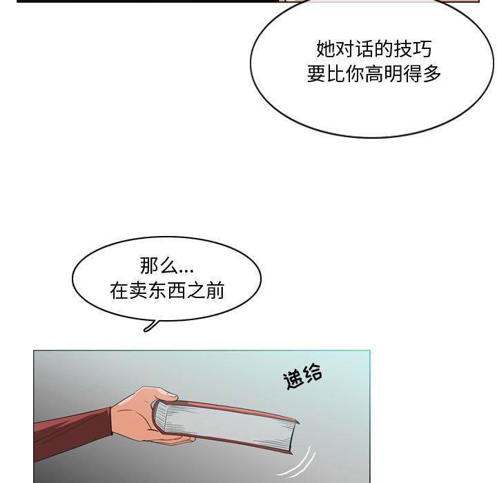 恶劣时代[h漫]韩漫全集-恶劣时代-第 10 话无删减无遮挡章节图片 