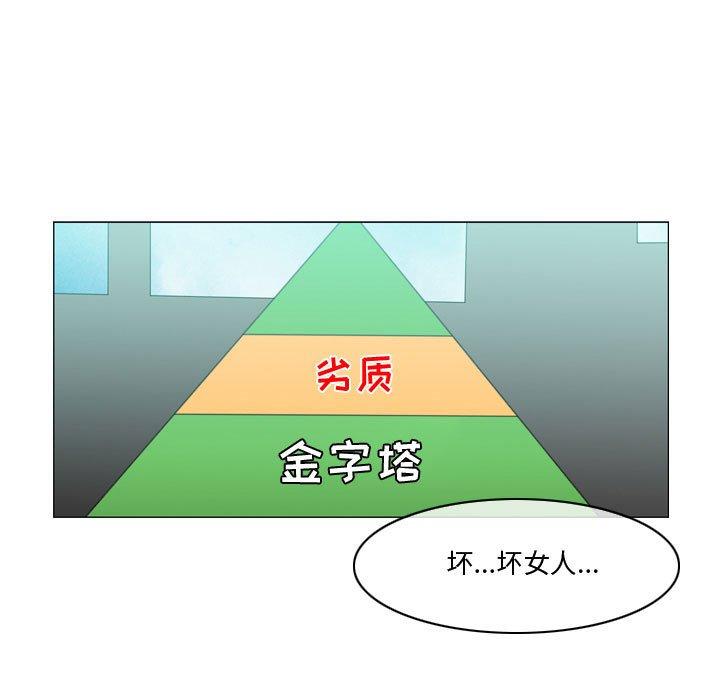 恶劣时代[h漫]韩漫全集-恶劣时代-第 10 话无删减无遮挡章节图片 