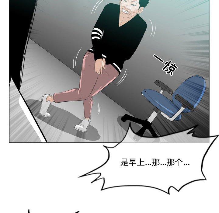 恶劣时代[h漫]韩漫全集-恶劣时代-第 10 话无删减无遮挡章节图片 
