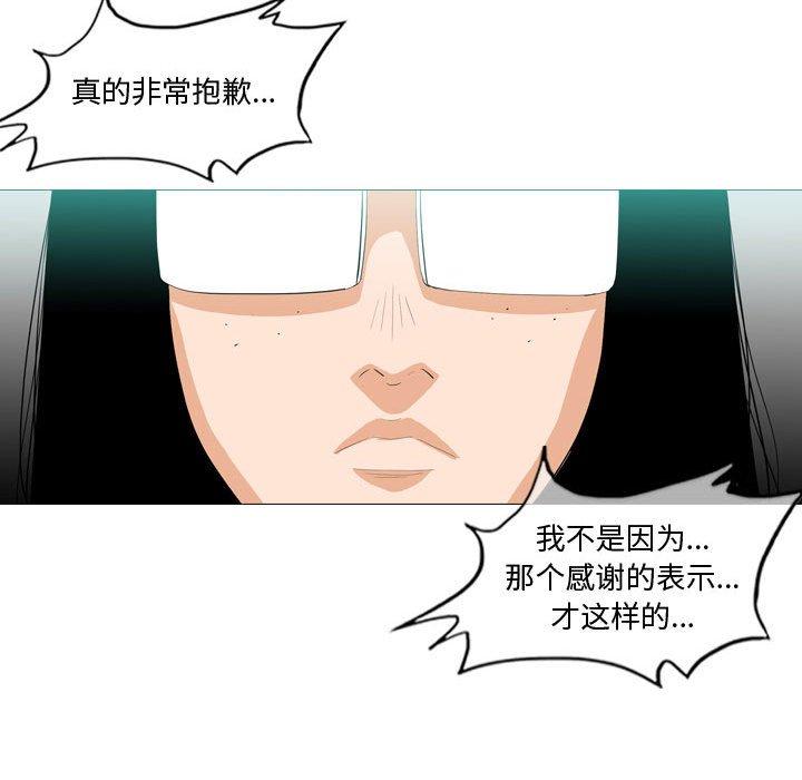 恶劣时代[h漫]韩漫全集-恶劣时代-第 10 话无删减无遮挡章节图片 