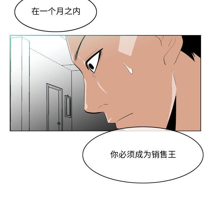恶劣时代[h漫]韩漫全集-恶劣时代-第 10 话无删减无遮挡章节图片 