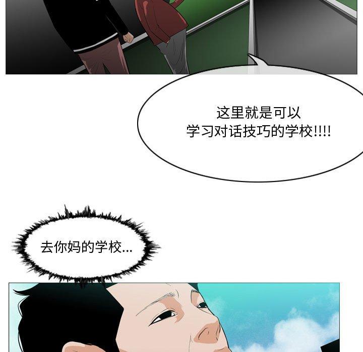 恶劣时代[h漫]韩漫全集-恶劣时代-第 10 话无删减无遮挡章节图片 