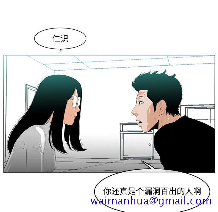 恶劣时代[h漫]韩漫全集-恶劣时代-第 10 话无删减无遮挡章节图片 