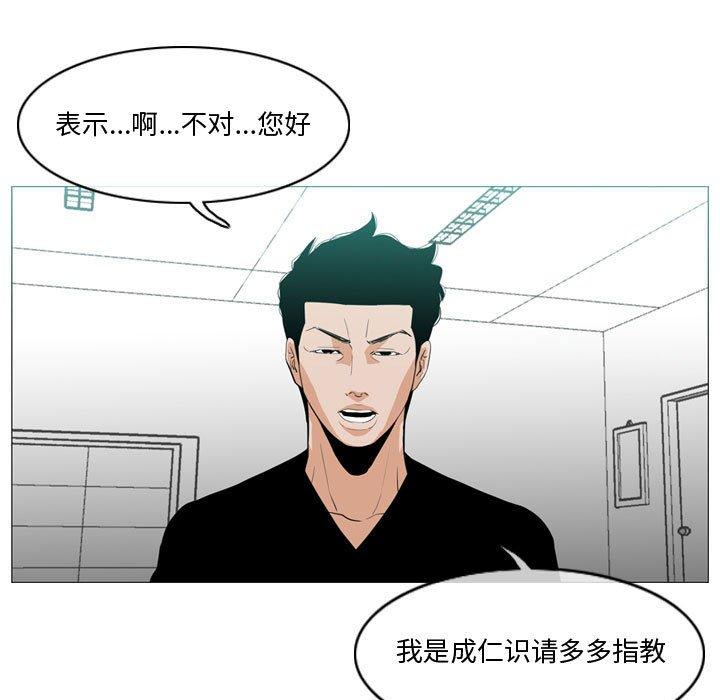 恶劣时代[h漫]韩漫全集-恶劣时代-第 10 话无删减无遮挡章节图片 