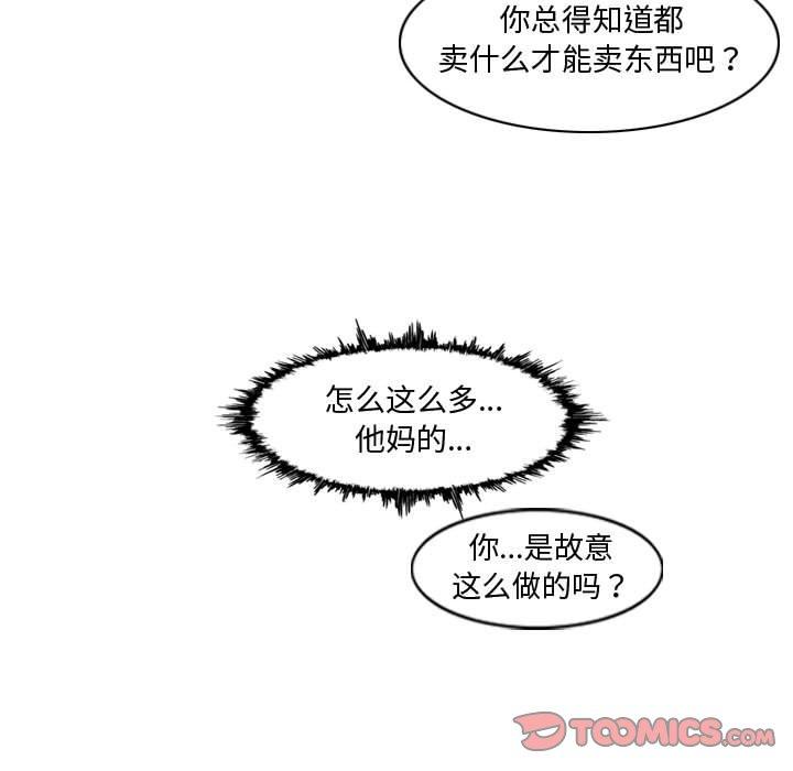 恶劣时代[h漫]韩漫全集-恶劣时代-第 10 话无删减无遮挡章节图片 