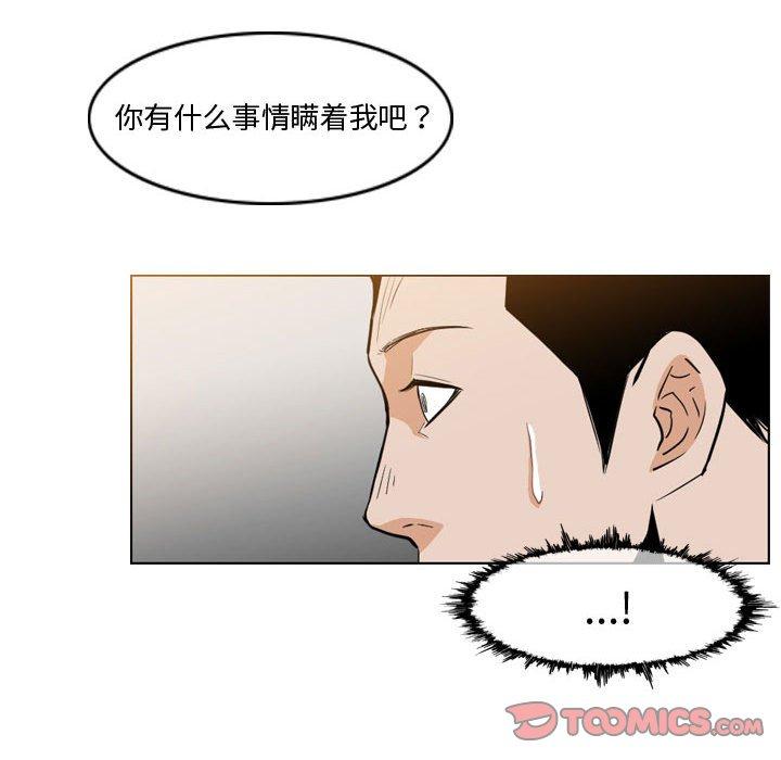 恶劣时代[h漫]韩漫全集-恶劣时代-第 11 话无删减无遮挡章节图片 
