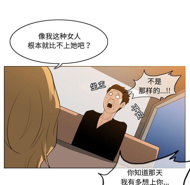 恶劣时代[h漫]韩漫全集-恶劣时代-第 11 话无删减无遮挡章节图片 
